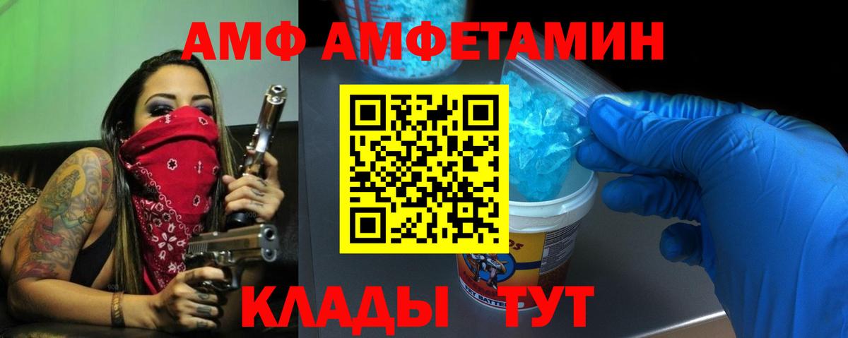 АМФЕТАМИН Premium Беслан