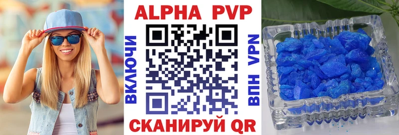 Alfa_PVP VHQ  где можно купить   Беслан 