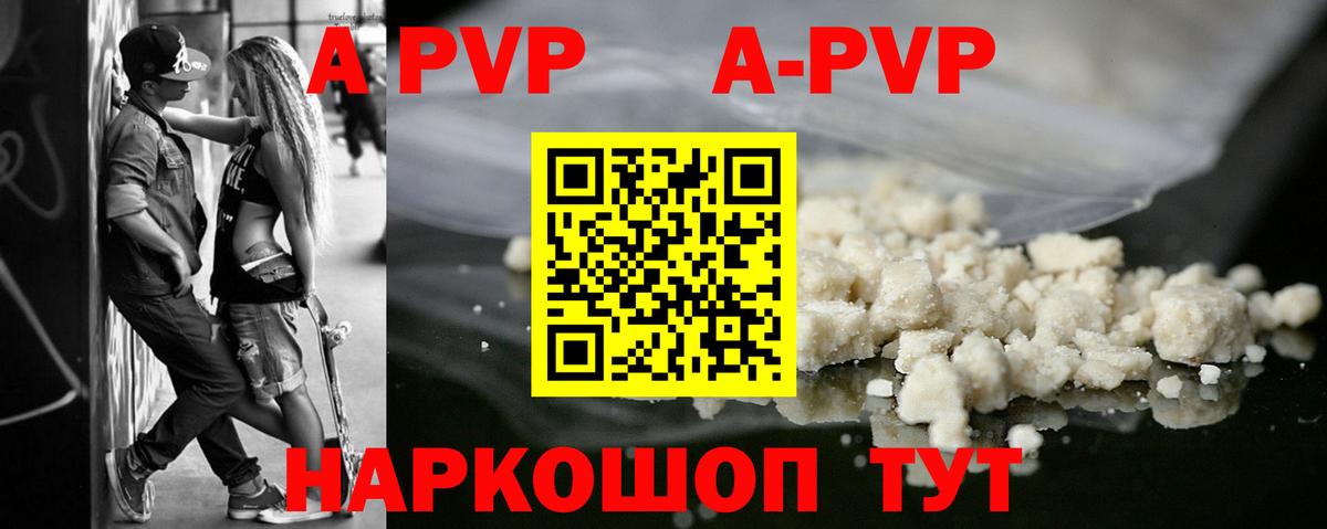 Alpha PVP мука Беслан