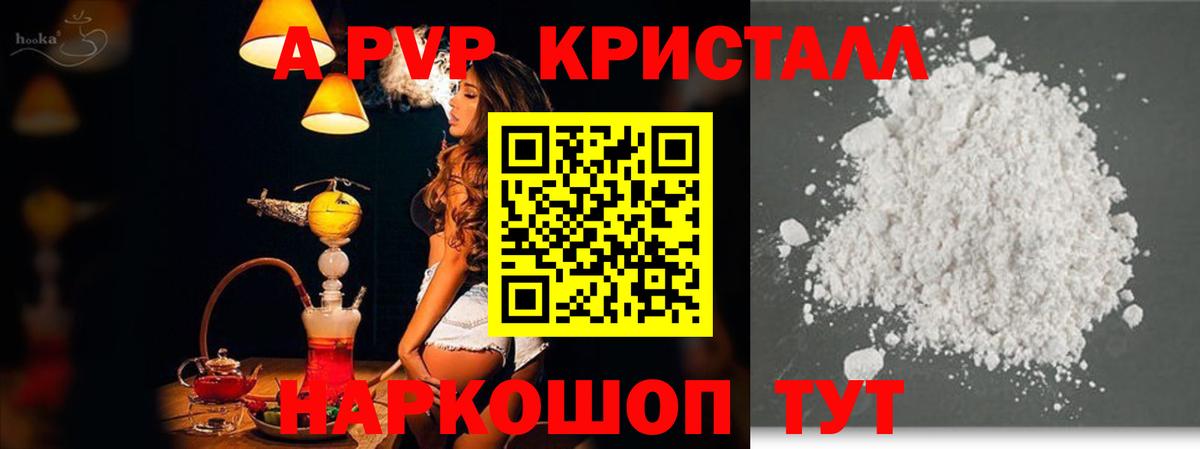 Беслан  Альфа ПВП СК КРИС  магазин    А ПВП СК КРИС  А ПВП VHQ  Вход с VPN  Альфа ПВП 