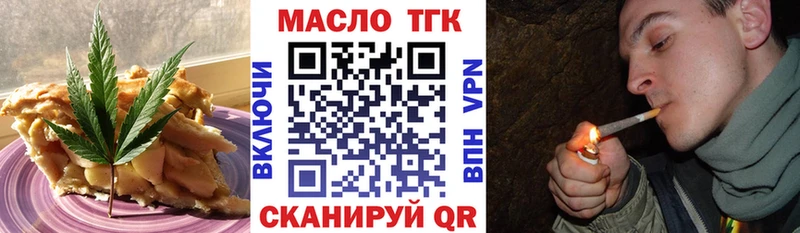 цены наркотик  Беслан  Еда ТГК конопля 