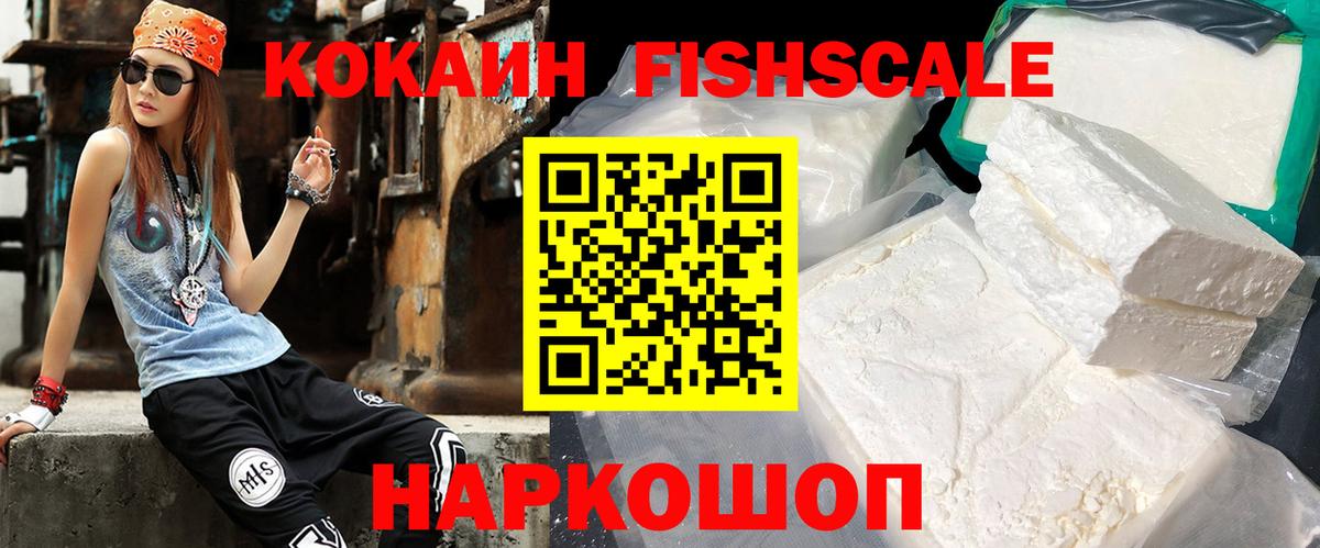 Кокаин Колумбийский  Cocaine  Вход с VPN  Беслан  COCAIN 97% 