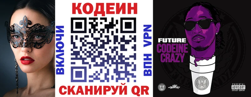 Codein напиток Lean (лин)  где купить наркоту  Беслан 