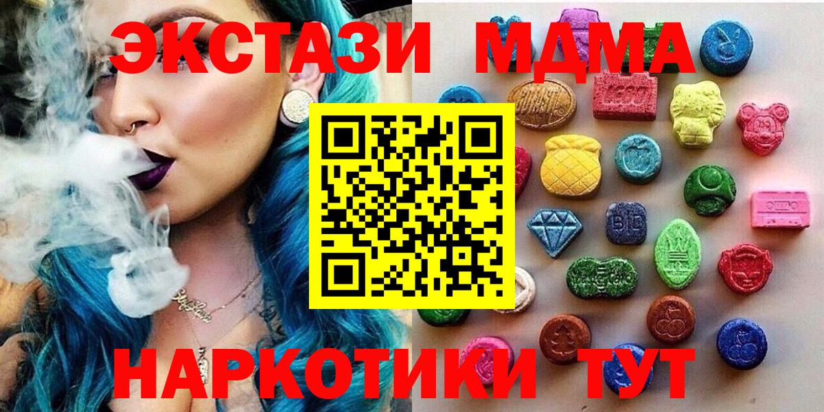 ЭКСТАЗИ 99%  Вход с VPN  Беслан  Ecstasy ешки 