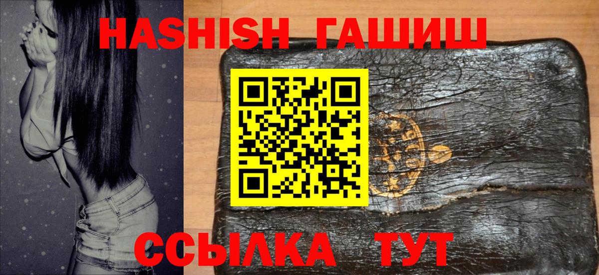 Беслан  ГАШИШ хэш  Вход с VPN 