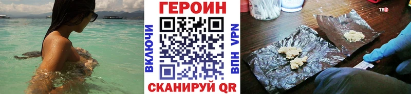 Героин VHQ  Беслан 