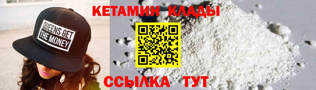 Кетамин VHQ  Вход с VPN  КЕТАМИН VHQ  Беслан 