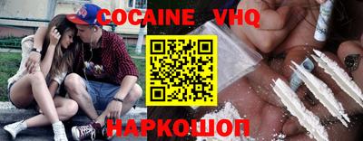 COCAINE Балахна