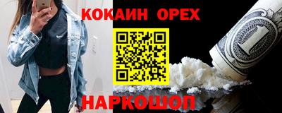 COCAINE Балахна