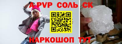 альфа пвп Балаково