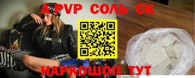 альфа пвп Балаково