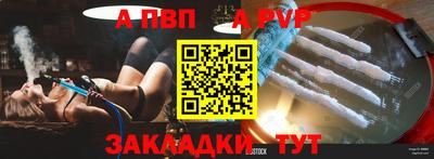альфа пвп Балаково