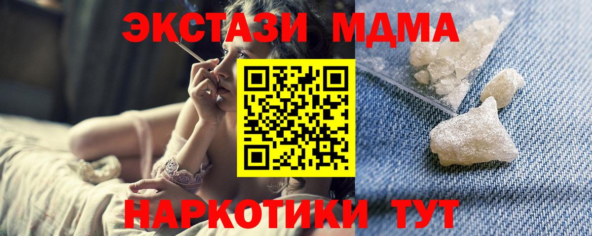 Беслан  MDMA  Вход с VPN  MDMA кристаллы 