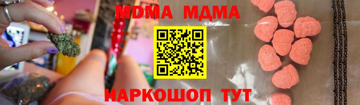 МДМА VHQ Беслан