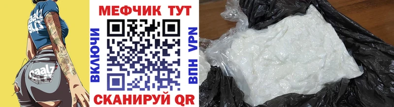 наркотики  Беслан  МЯУ-МЯУ 4 MMC 