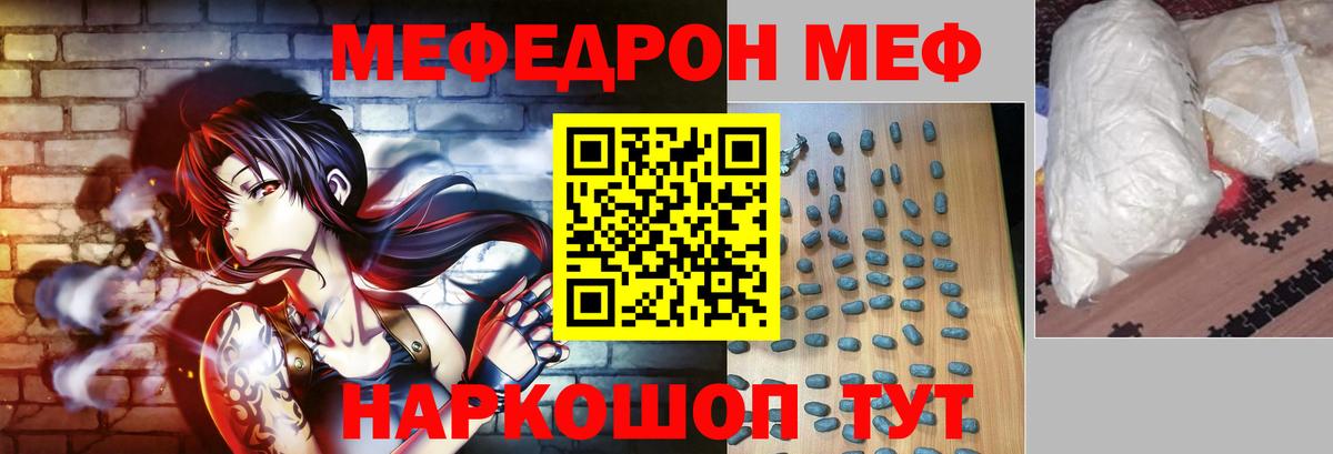 Меф мяу мяу  Беслан