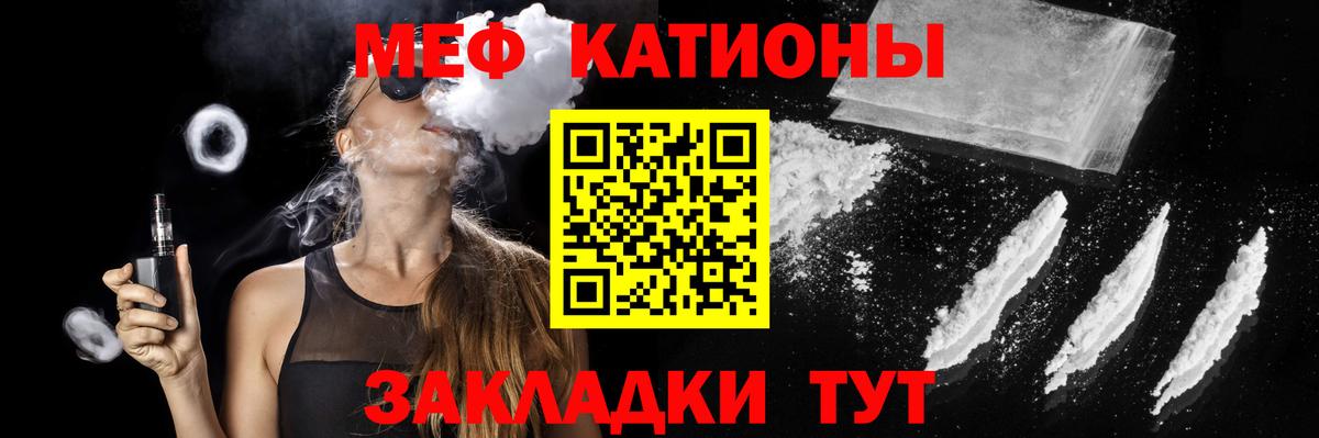 Мефедрон  Мефедрон мяу мяу  Беслан  Вход с VPN  Мефедрон кристаллы 