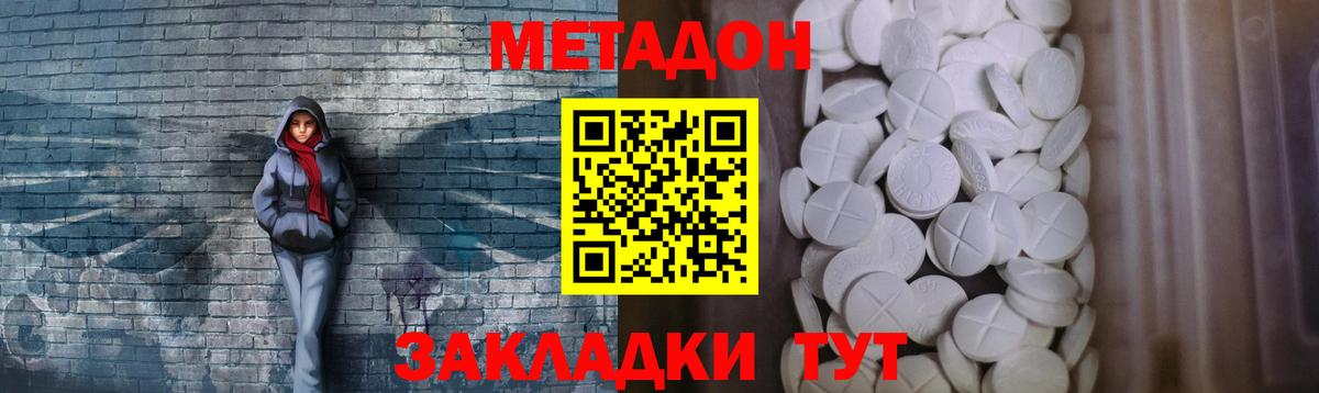 Метадон VHQ  Вход с VPN  Беслан 