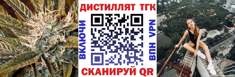 что такое наркотик  Беслан  ТГК вейп 