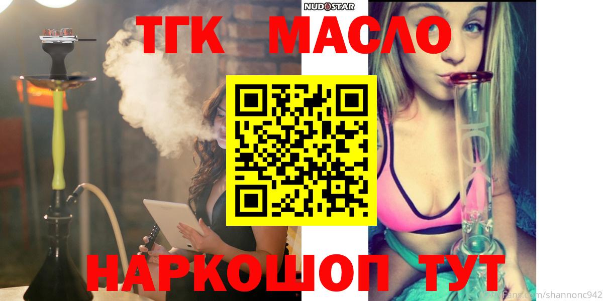 Беслан  ТГК концентрат  Вход с VPN 